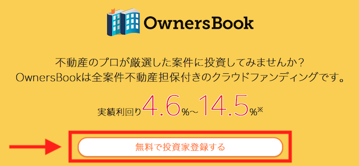 ownersbook(オーナーズブック)